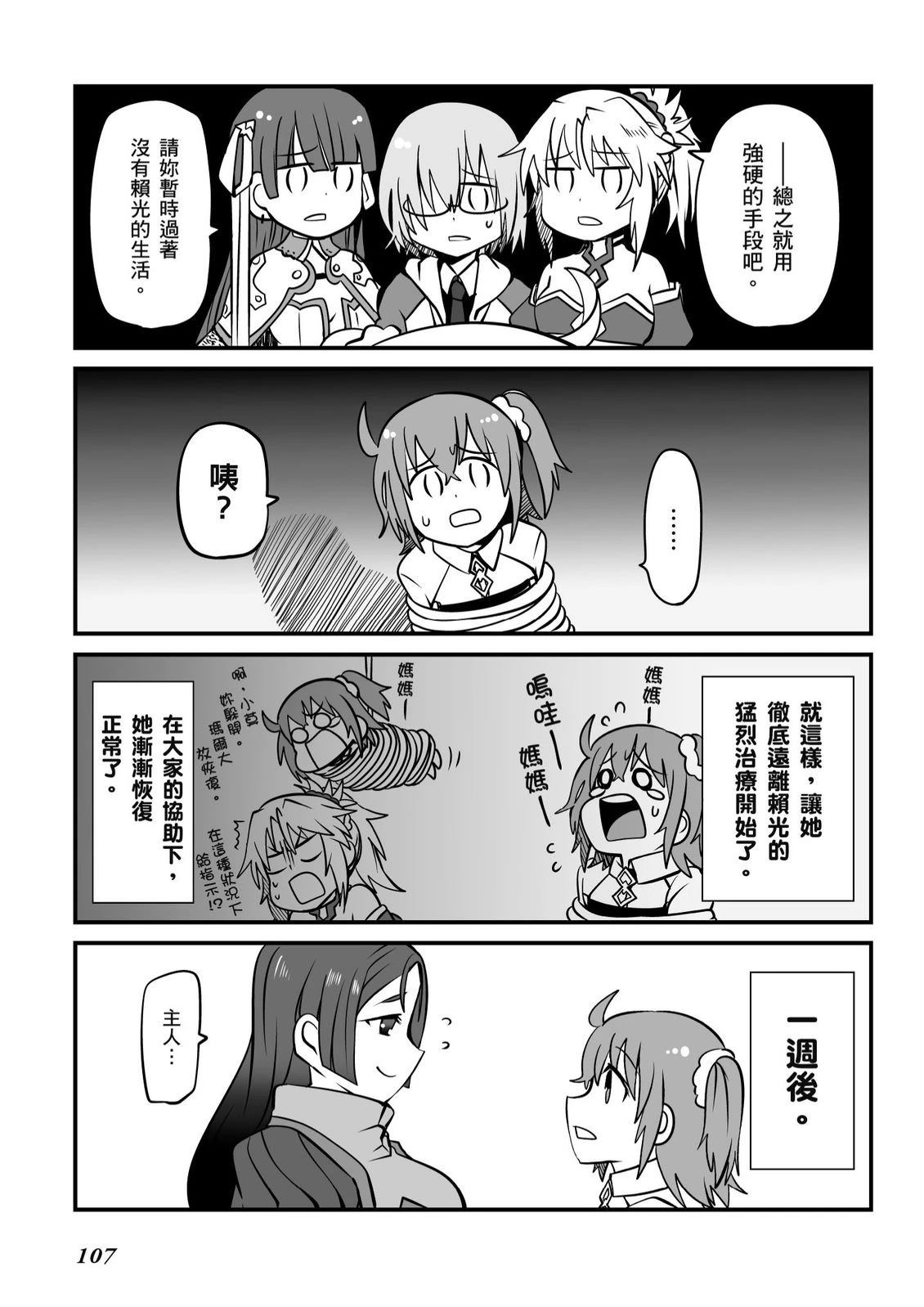第9卷108