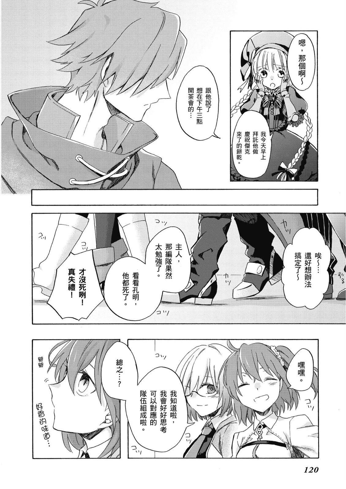 第9卷121