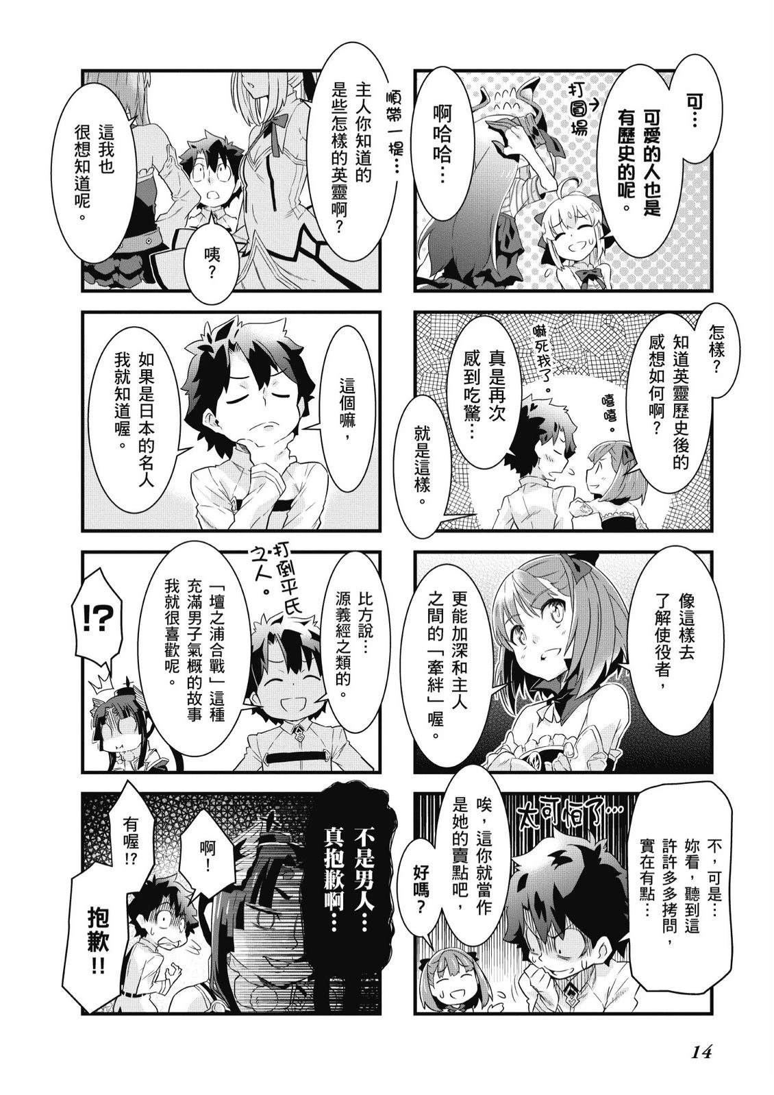 第9卷15