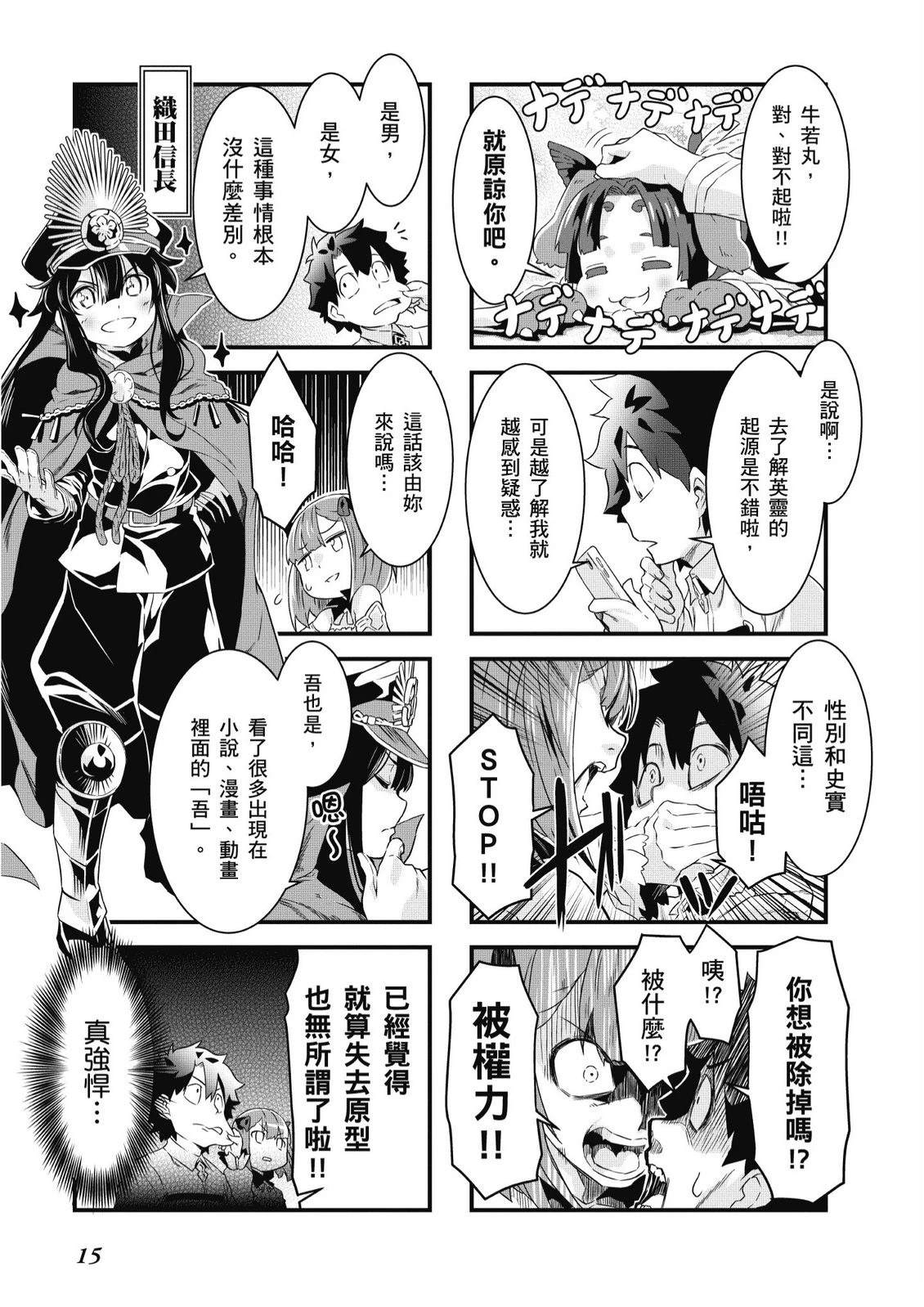 第9卷16