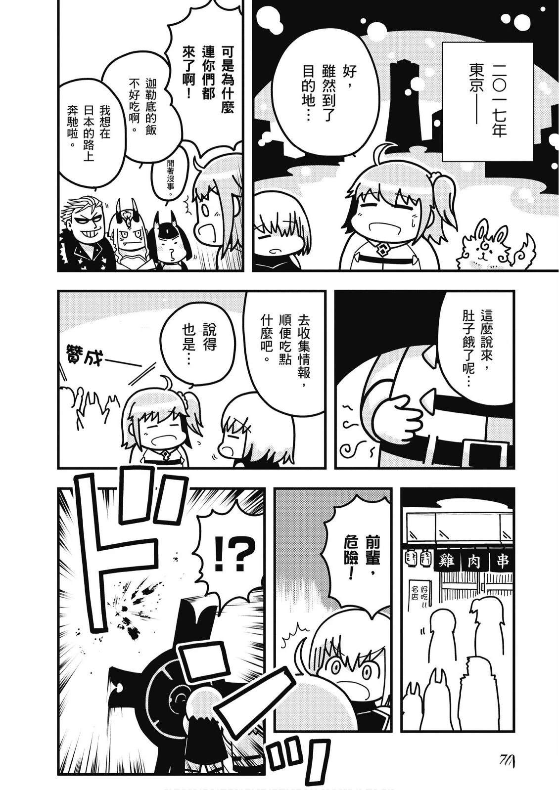 第9卷71