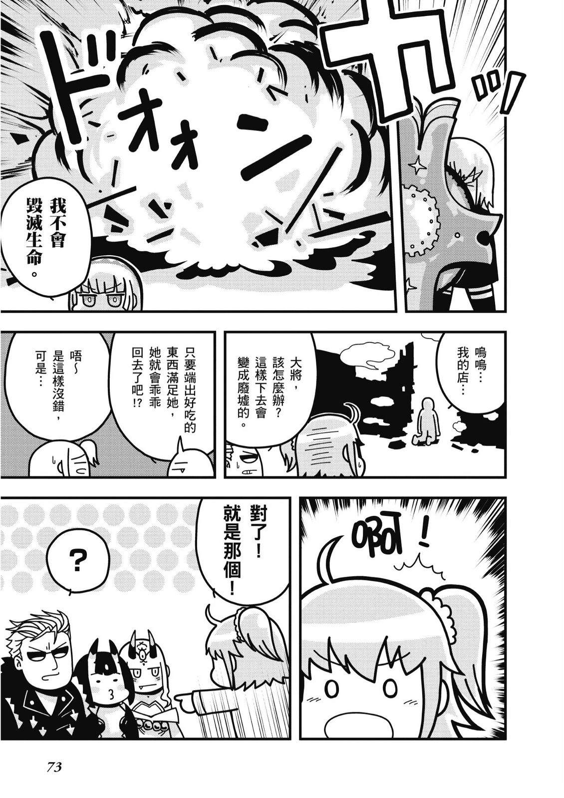 第9卷74