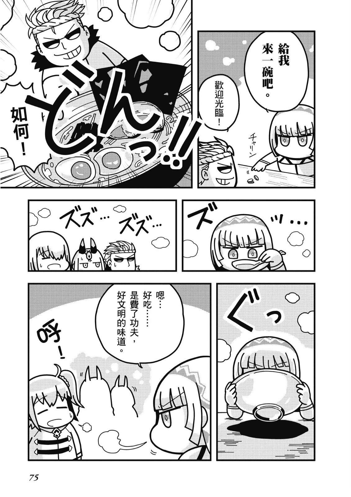 第9卷76