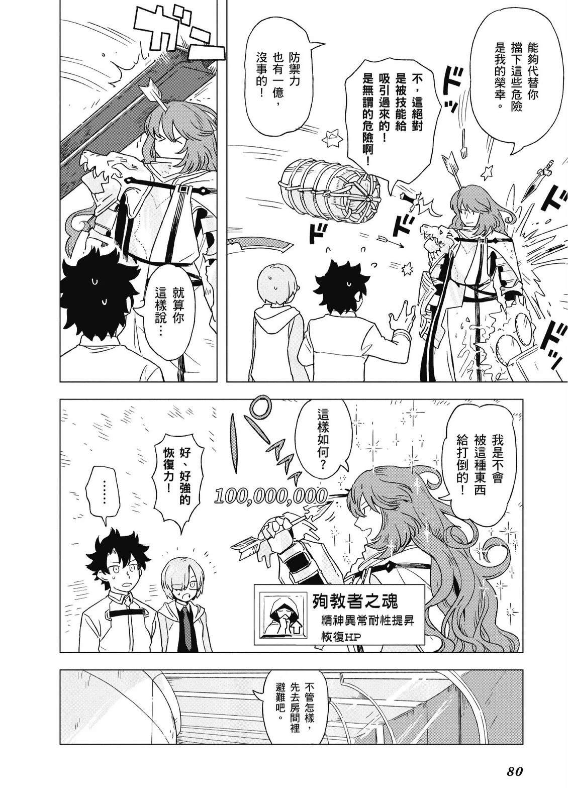 第9卷81