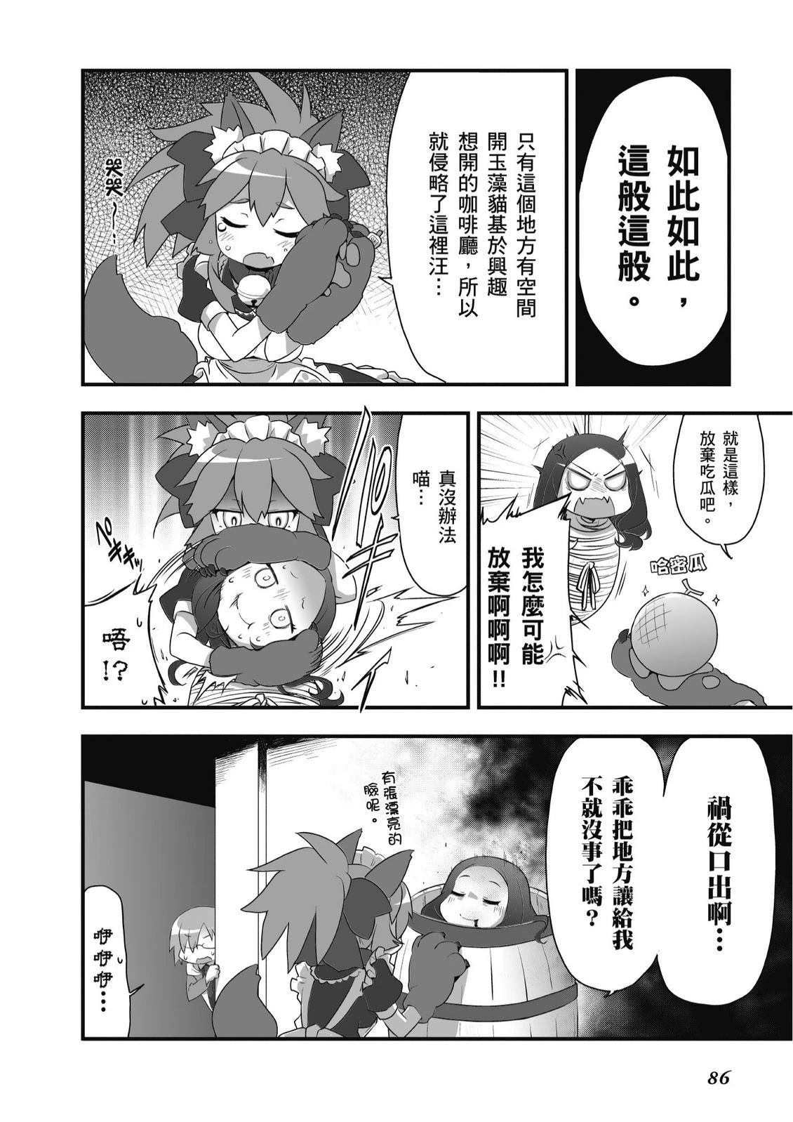 第9卷87