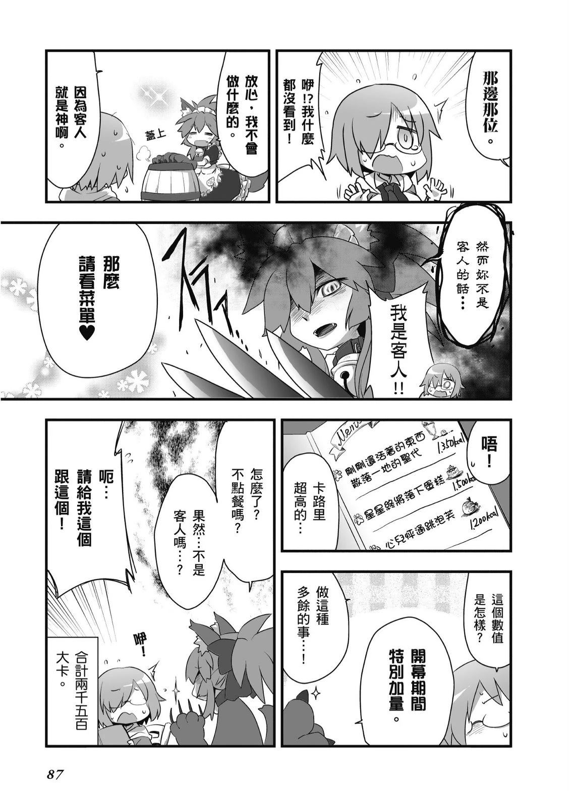 第9卷88