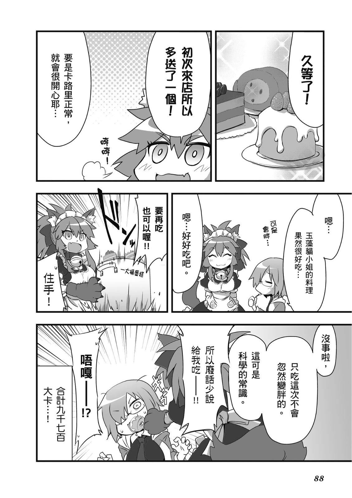 第9卷89