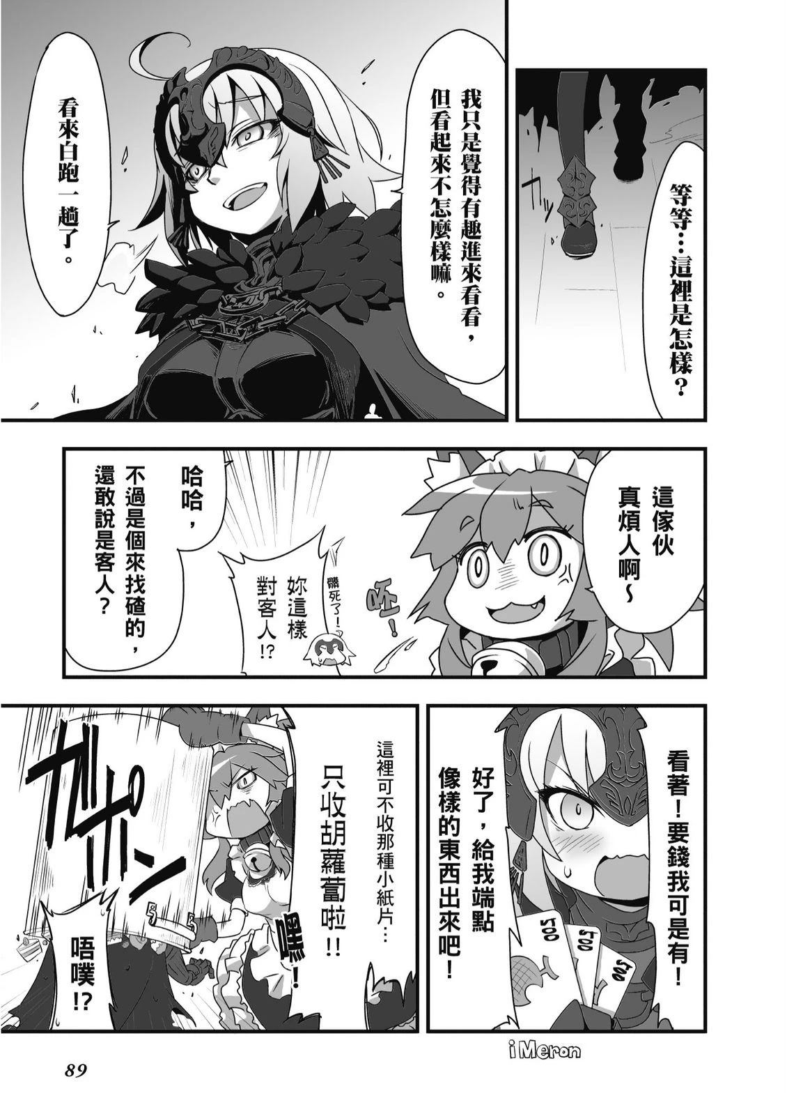 第9卷90