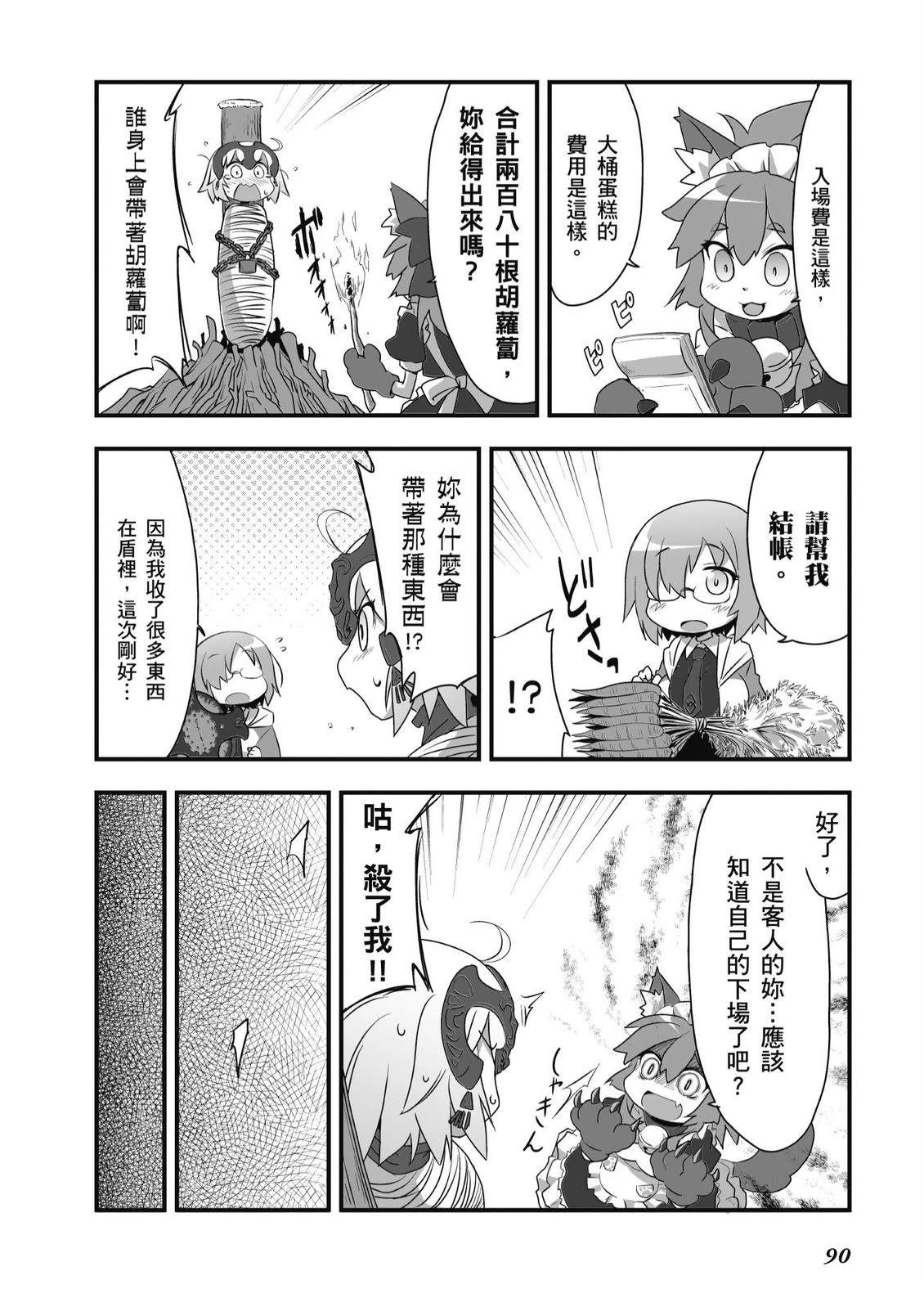第9卷91