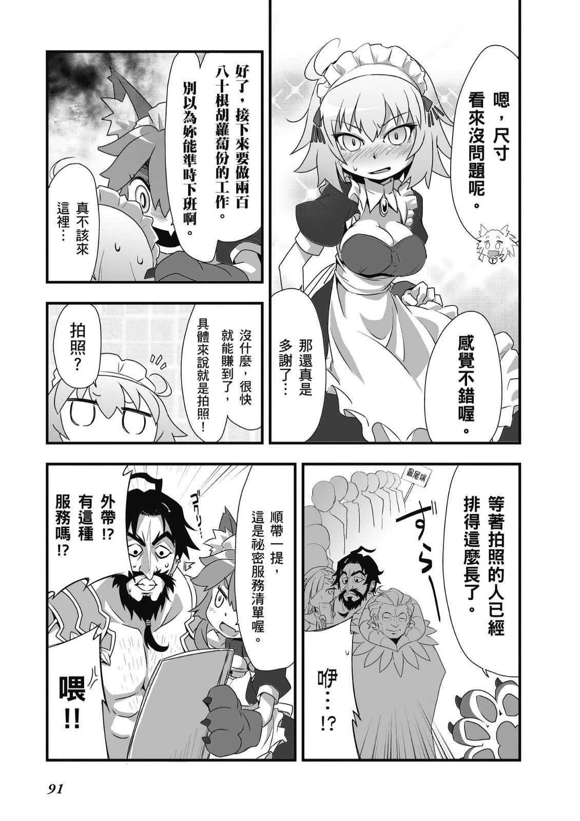 第9卷92