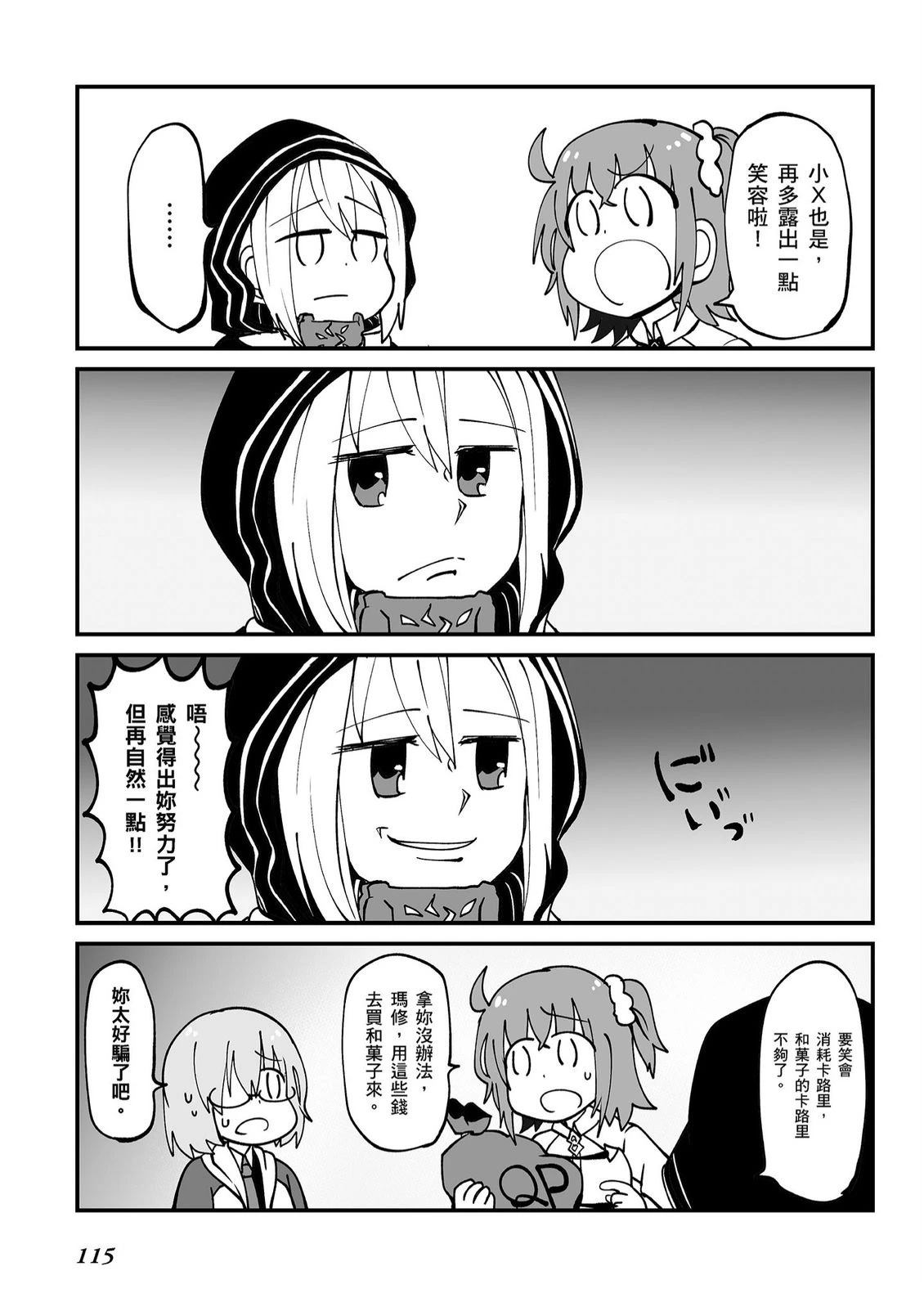 第10卷116