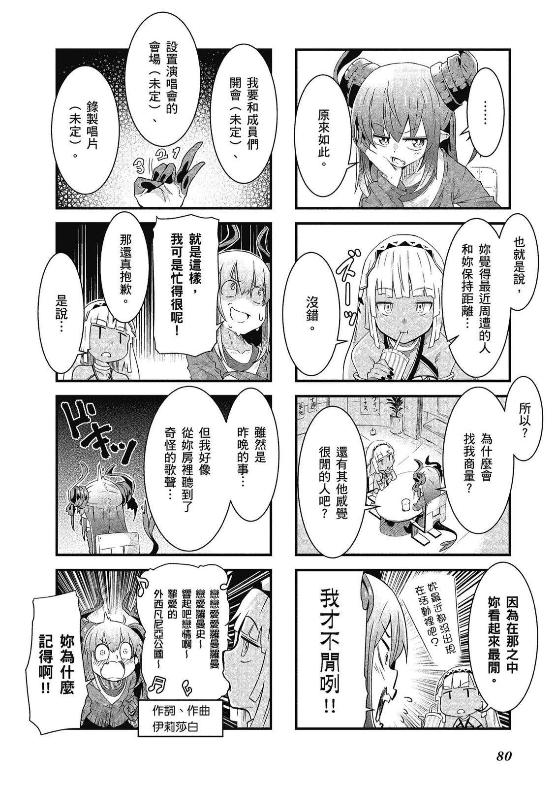 第10卷81