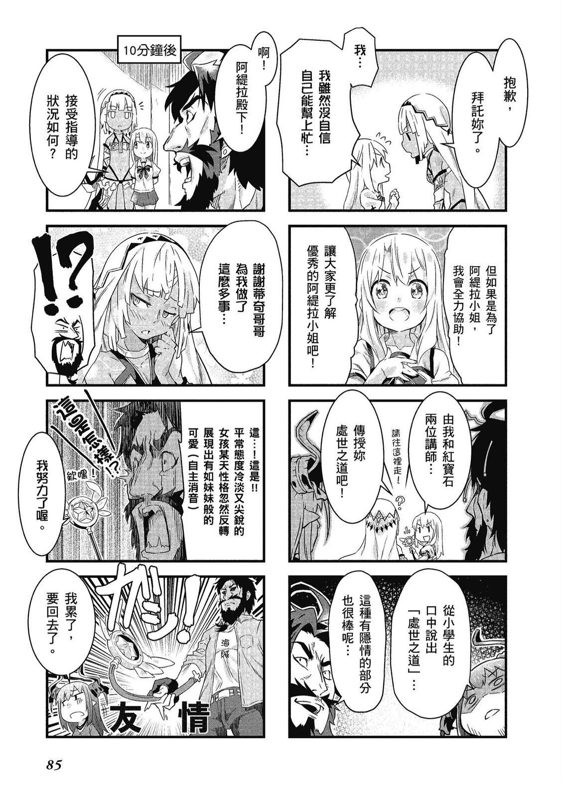 第10卷86
