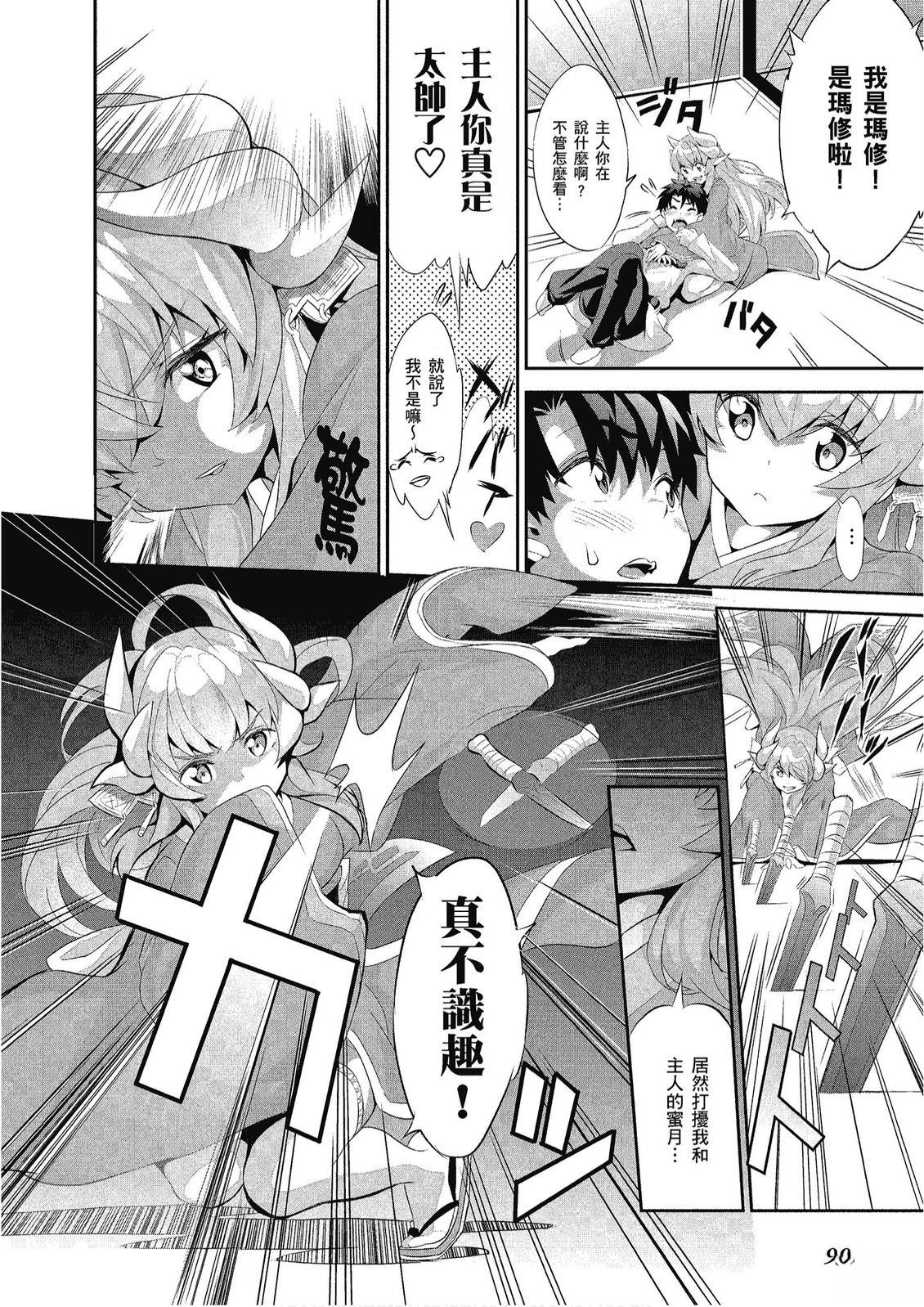 第10卷91
