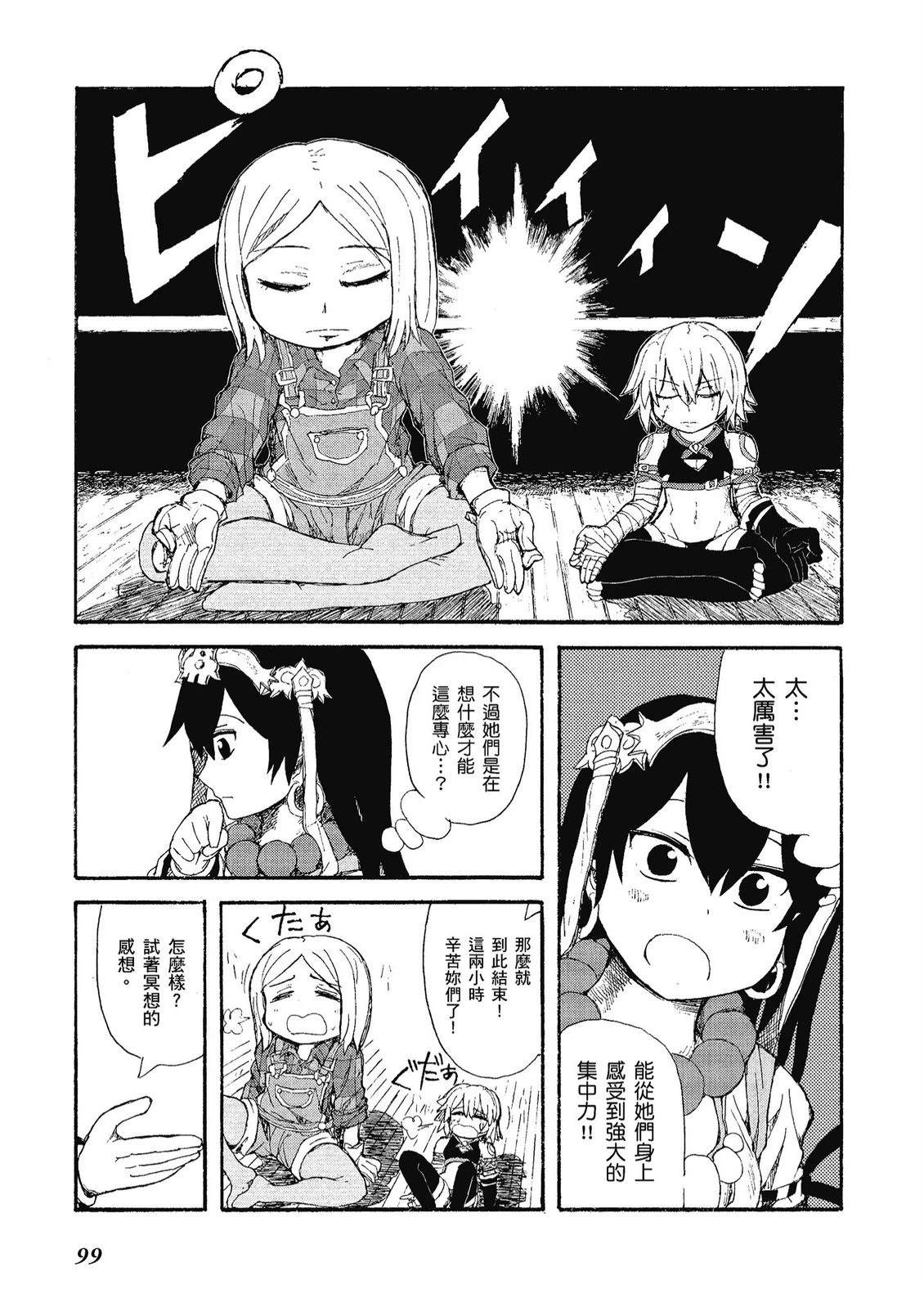 第11卷100
