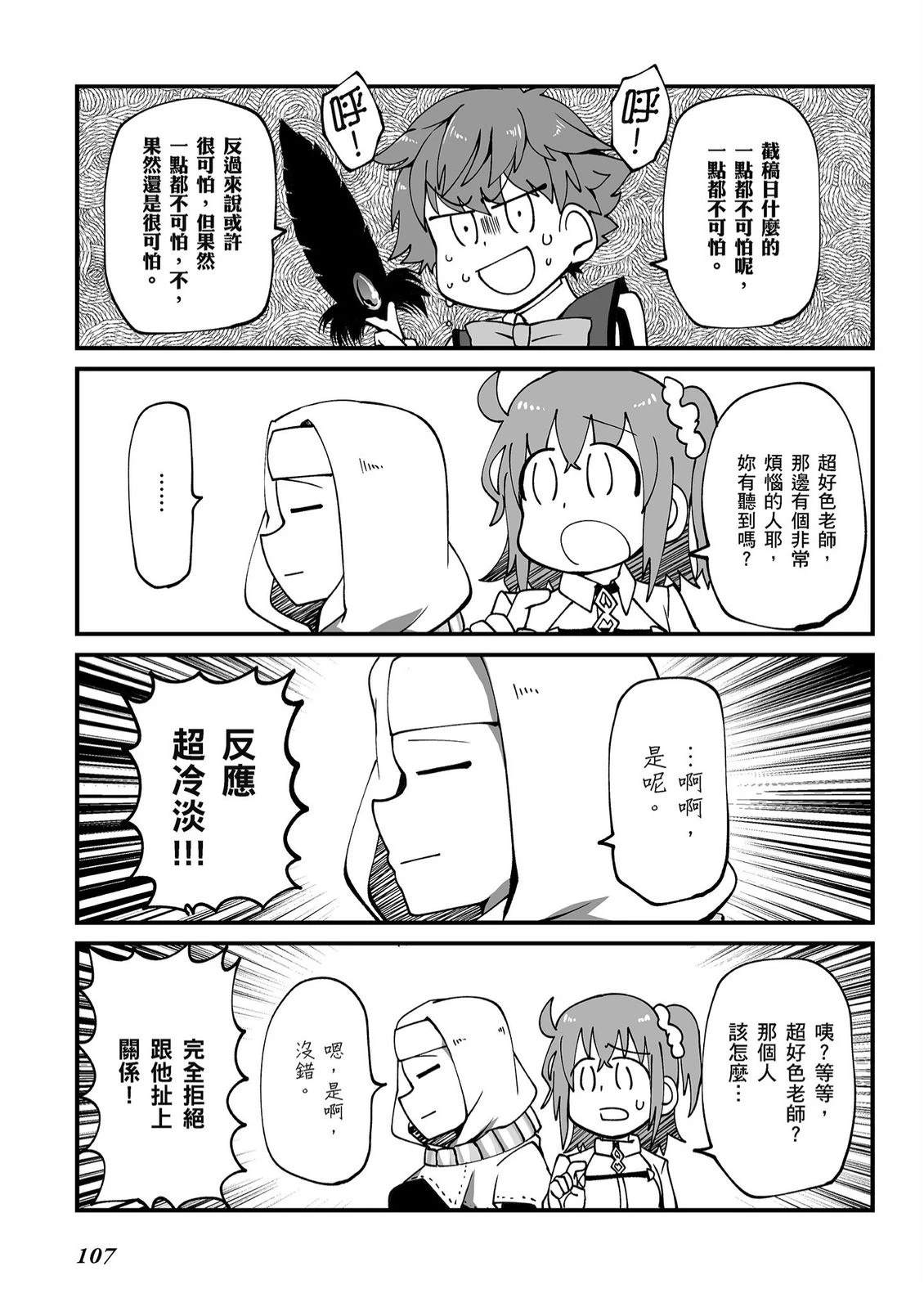 第11卷108