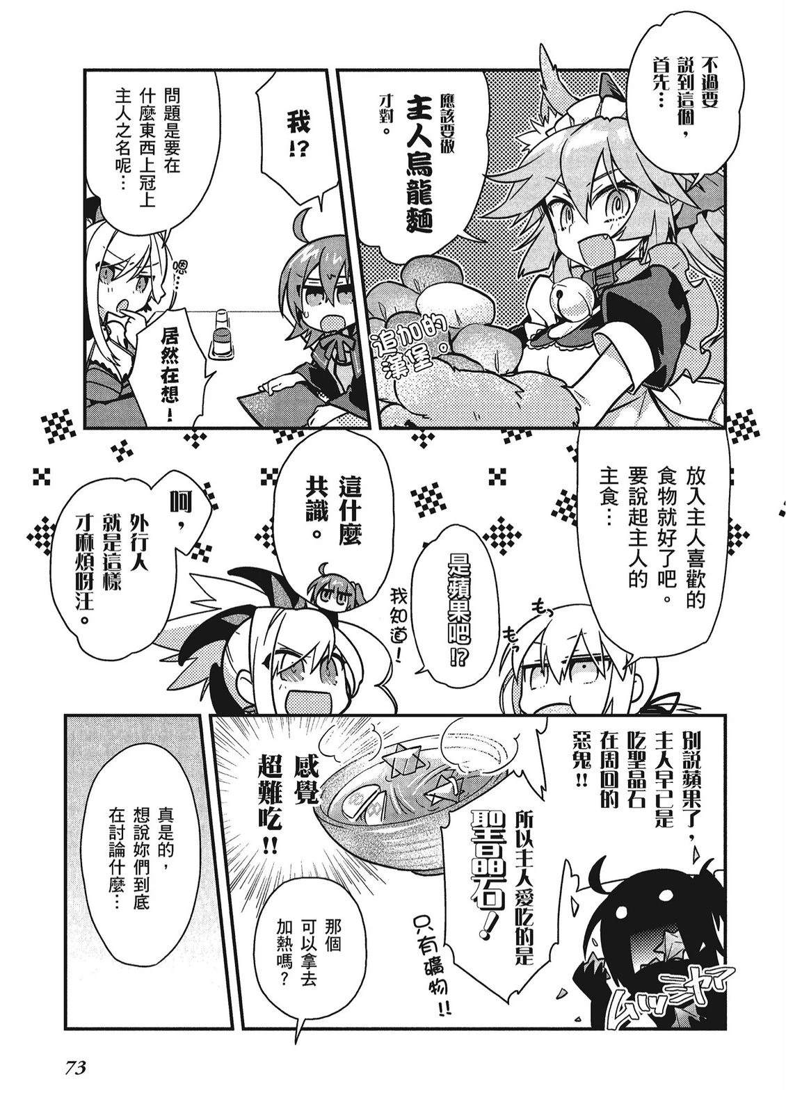 第11卷74