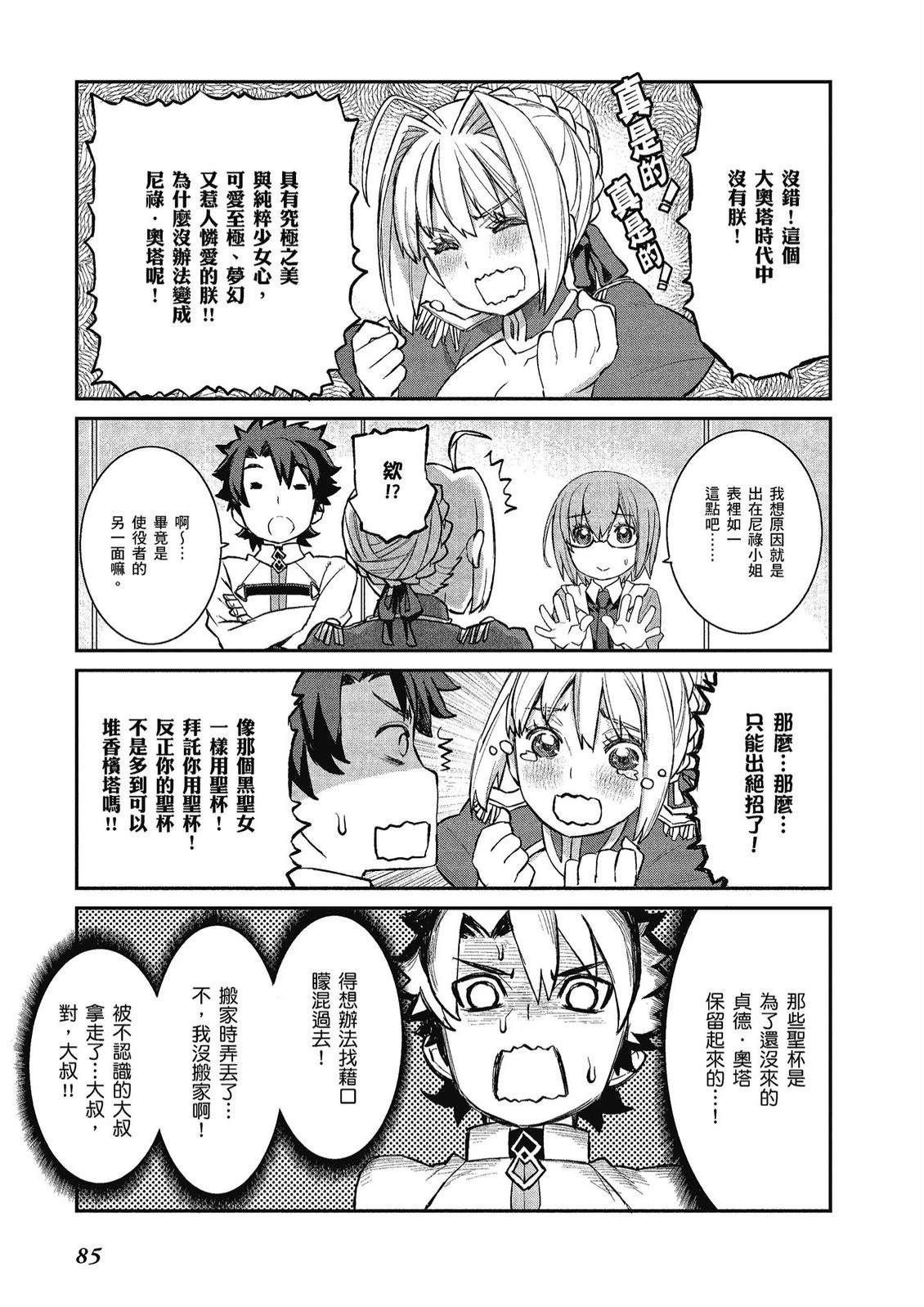第11卷86