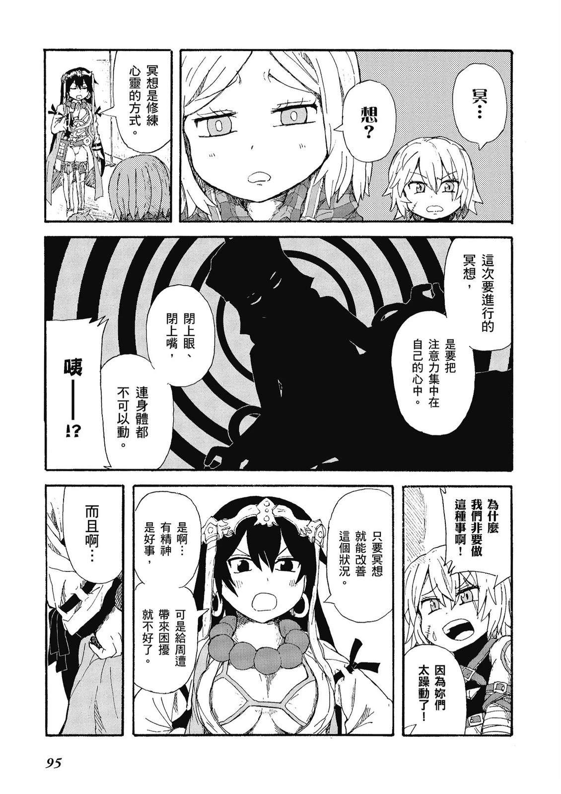 第11卷96