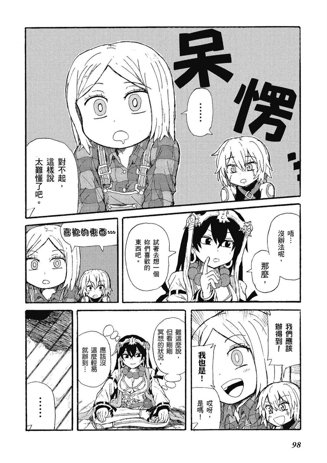 第11卷99
