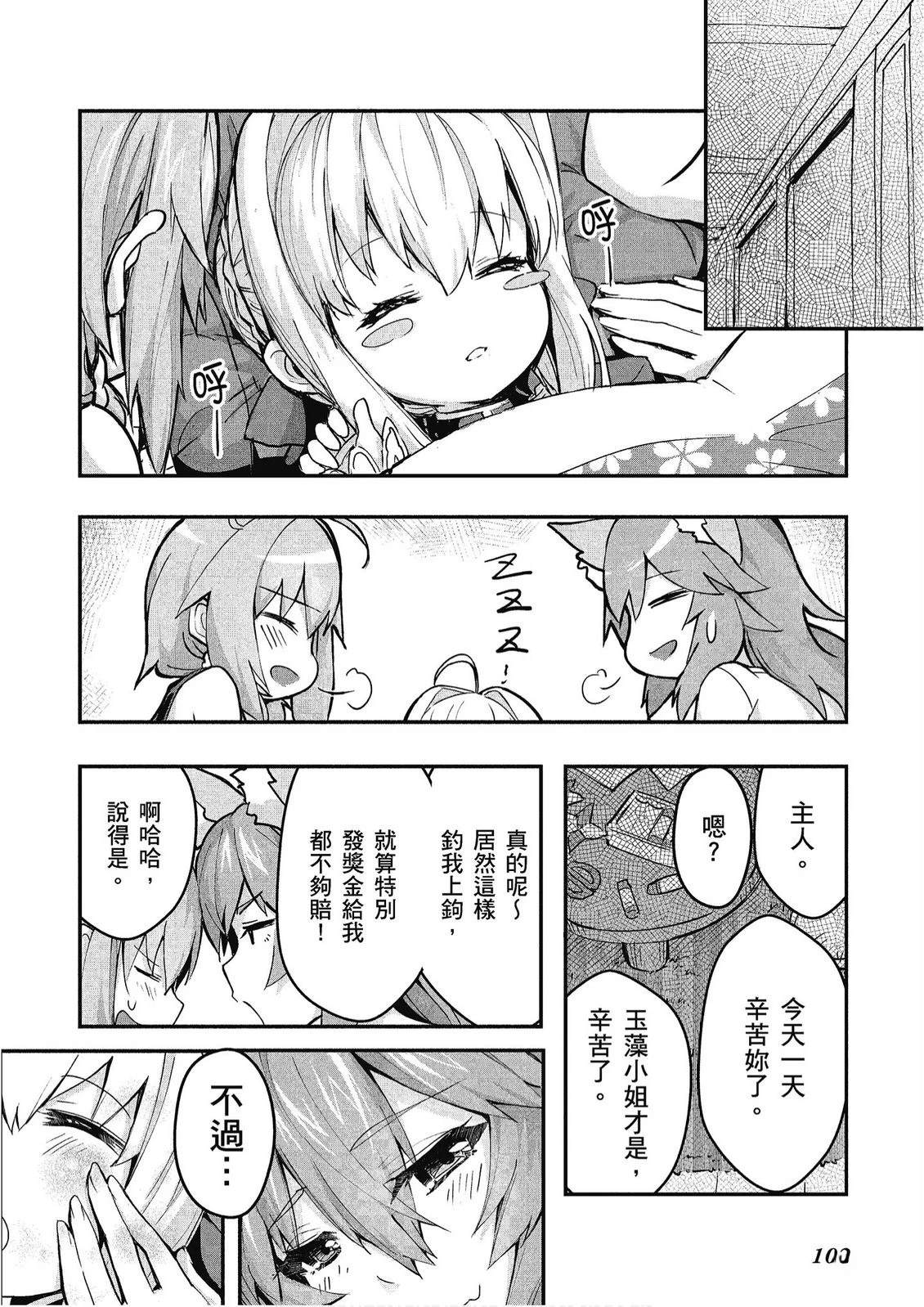 第12卷103