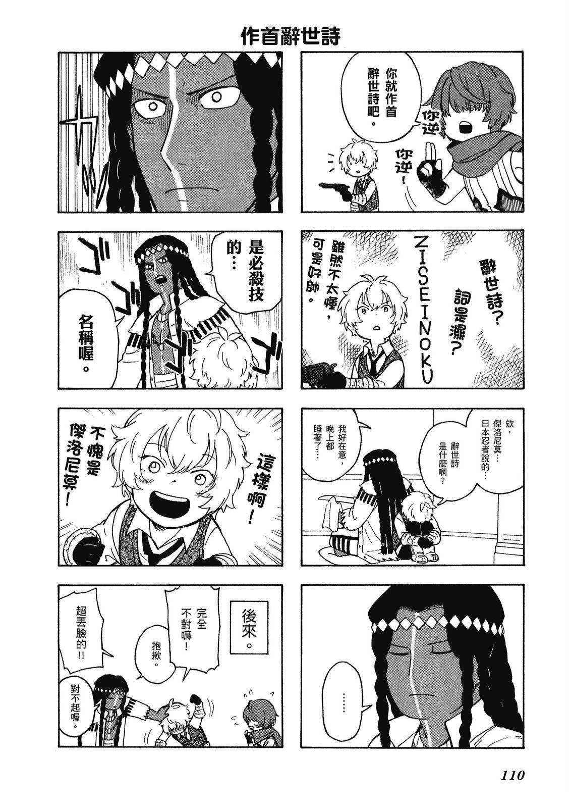 第12卷111