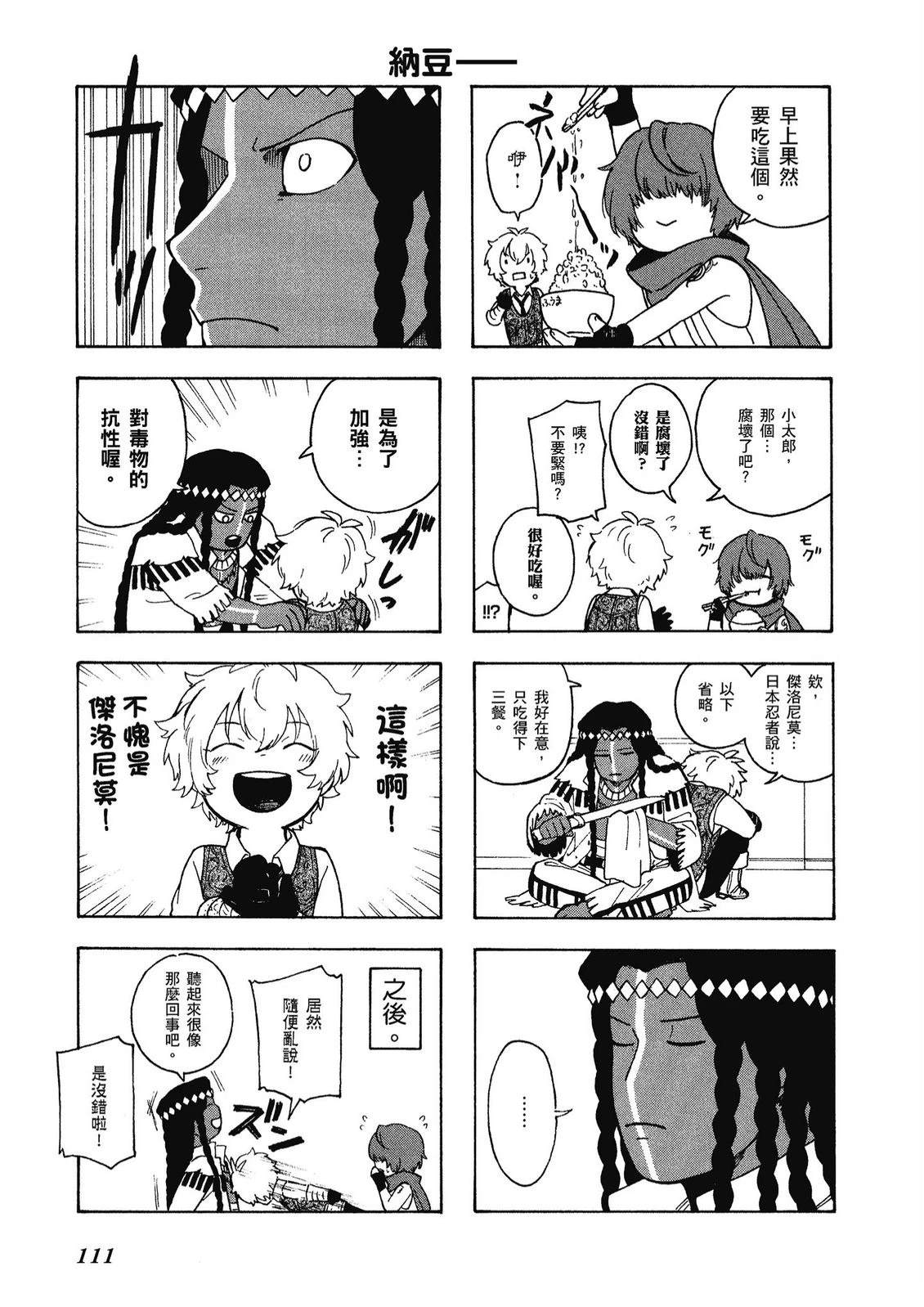 第12卷112
