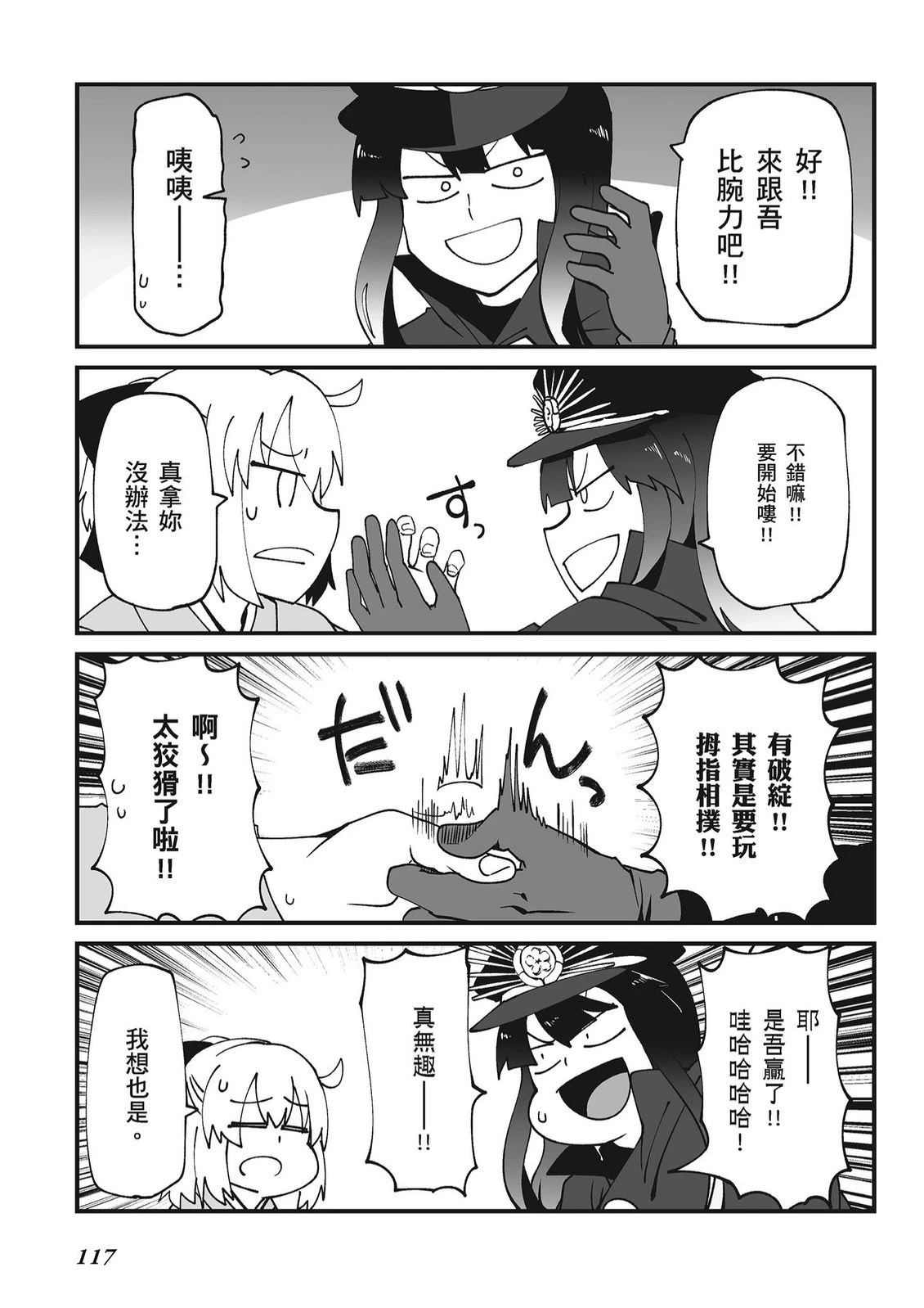 第12卷118