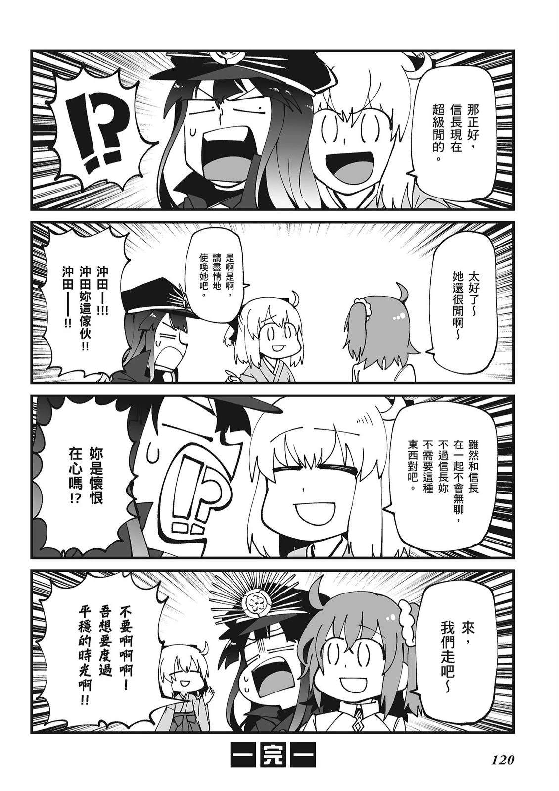 第12卷121