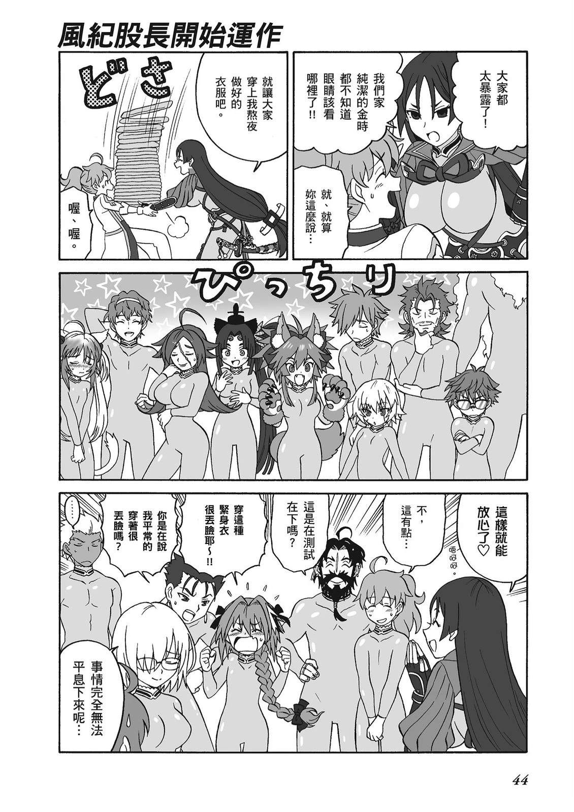 第12卷45