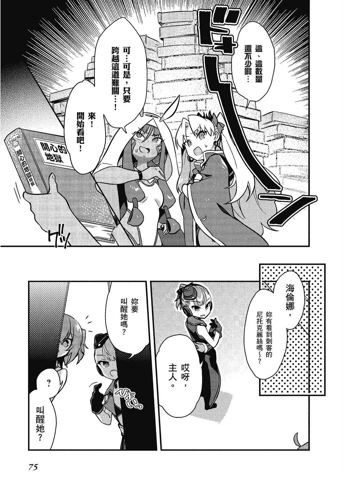 第12卷76