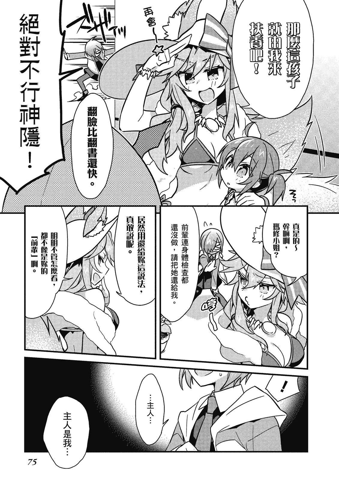 第13卷76