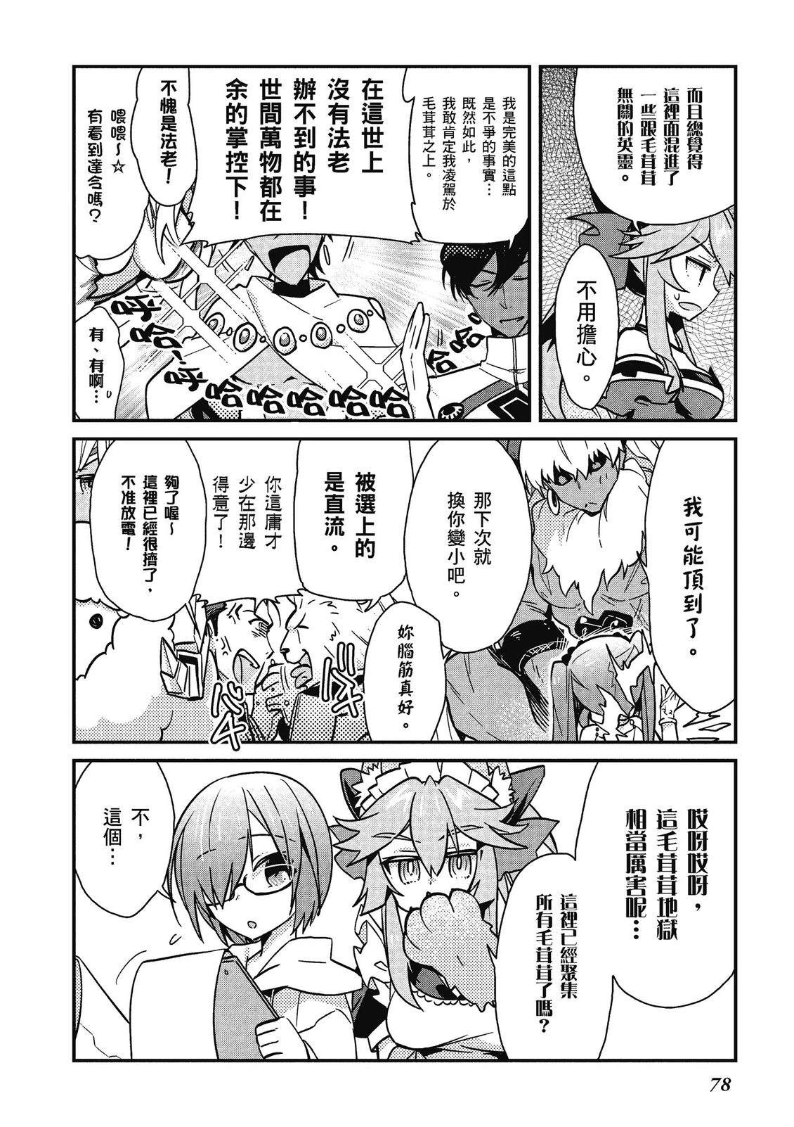 第13卷79