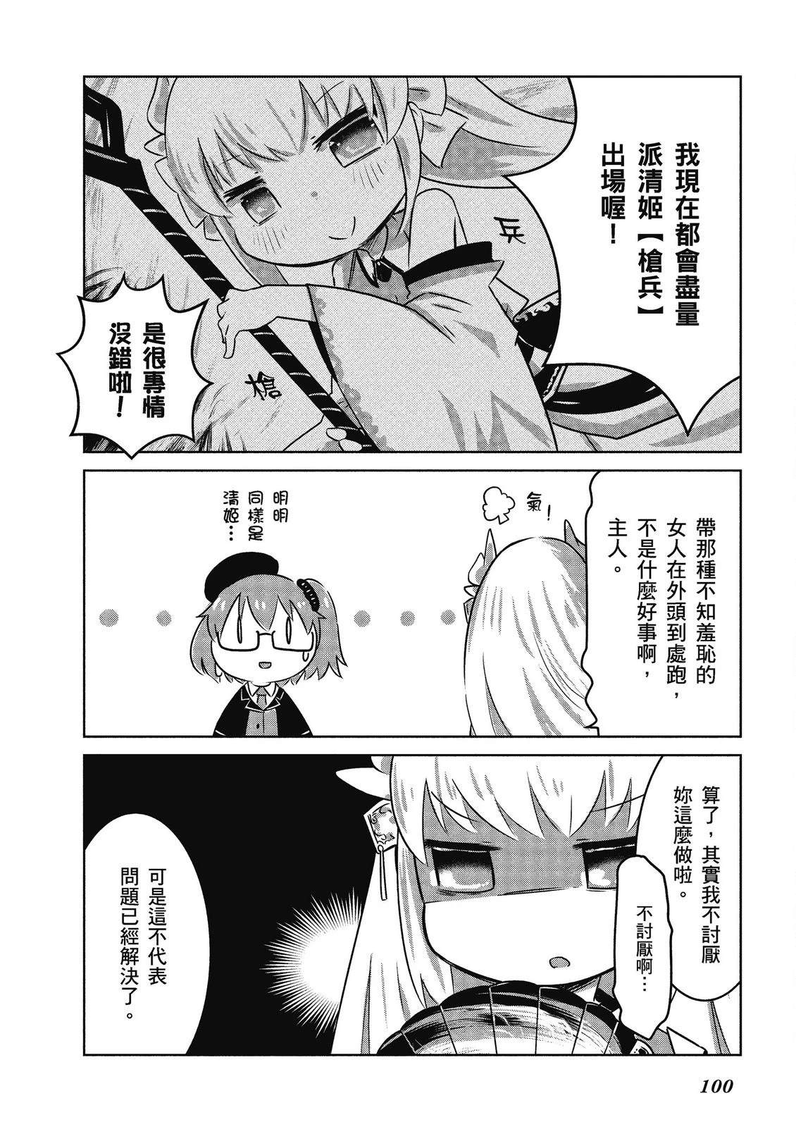 第14卷101