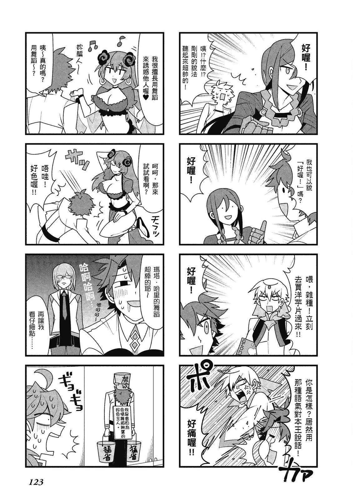 第14卷124