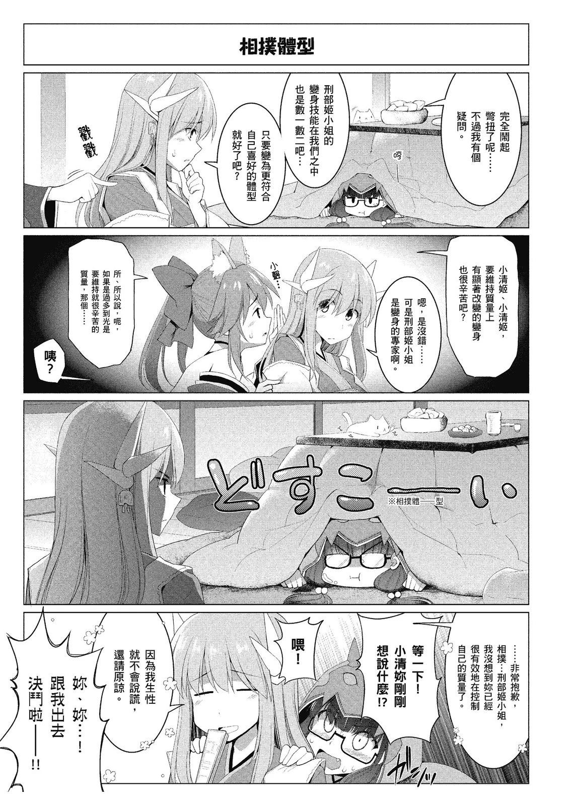 第14卷52