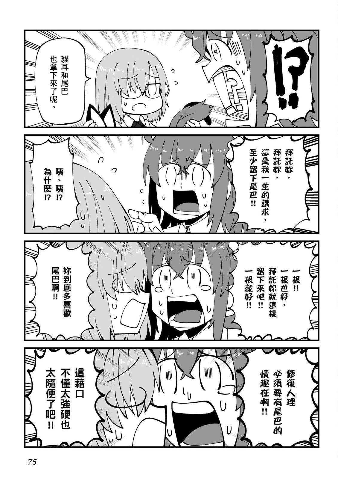 第14卷76