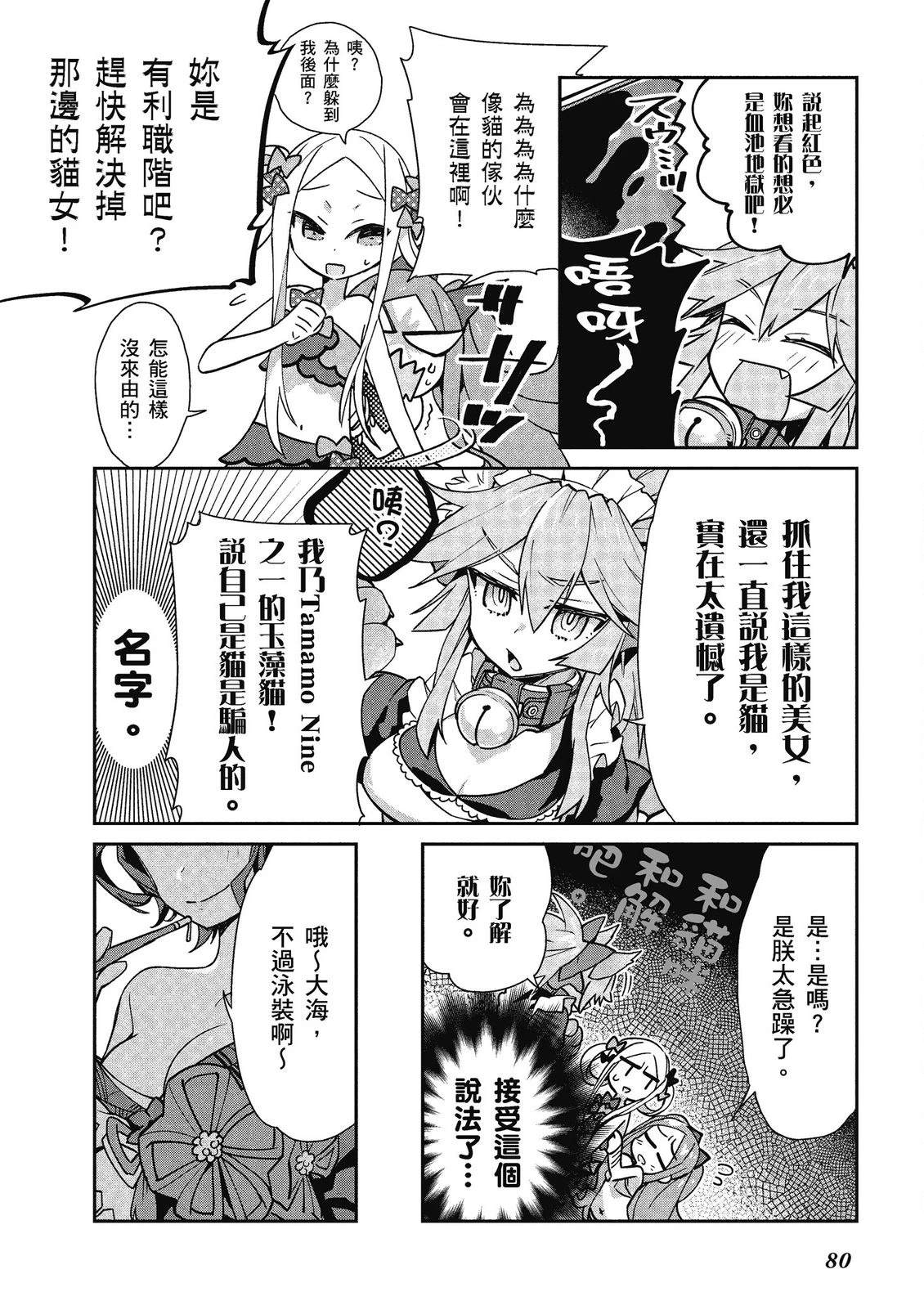 第14卷81