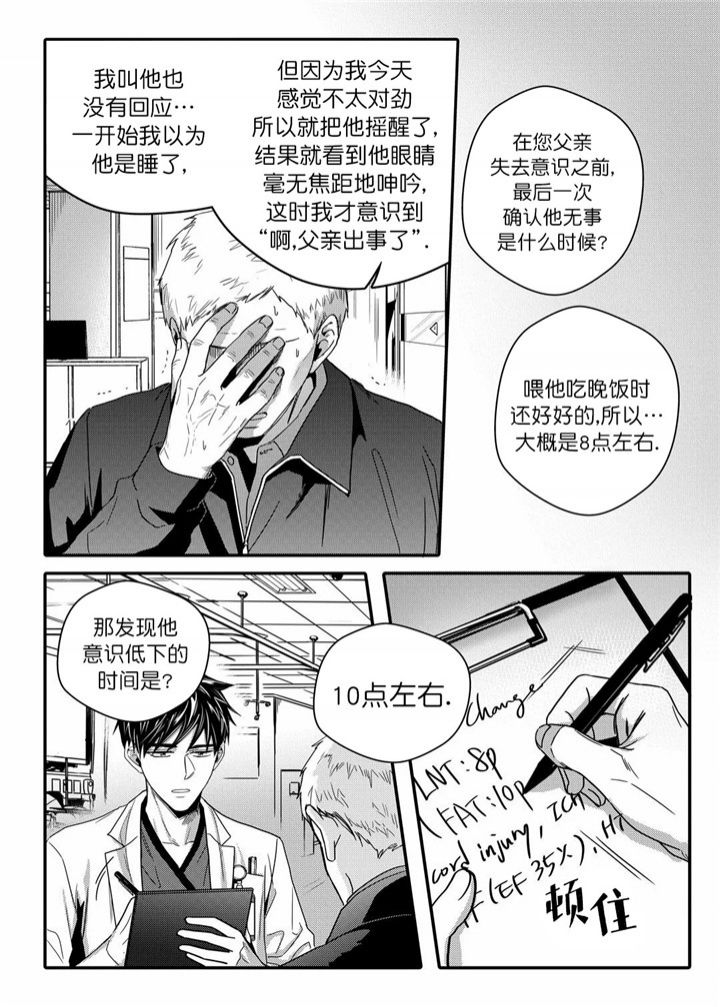 第41话10