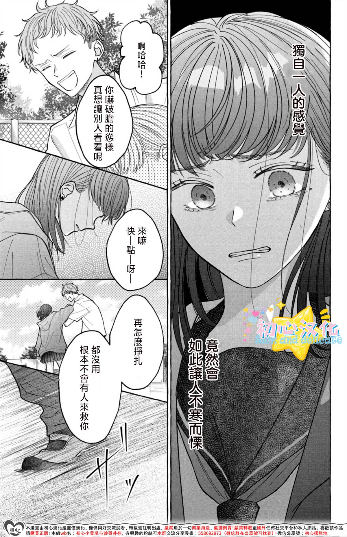 第1话50