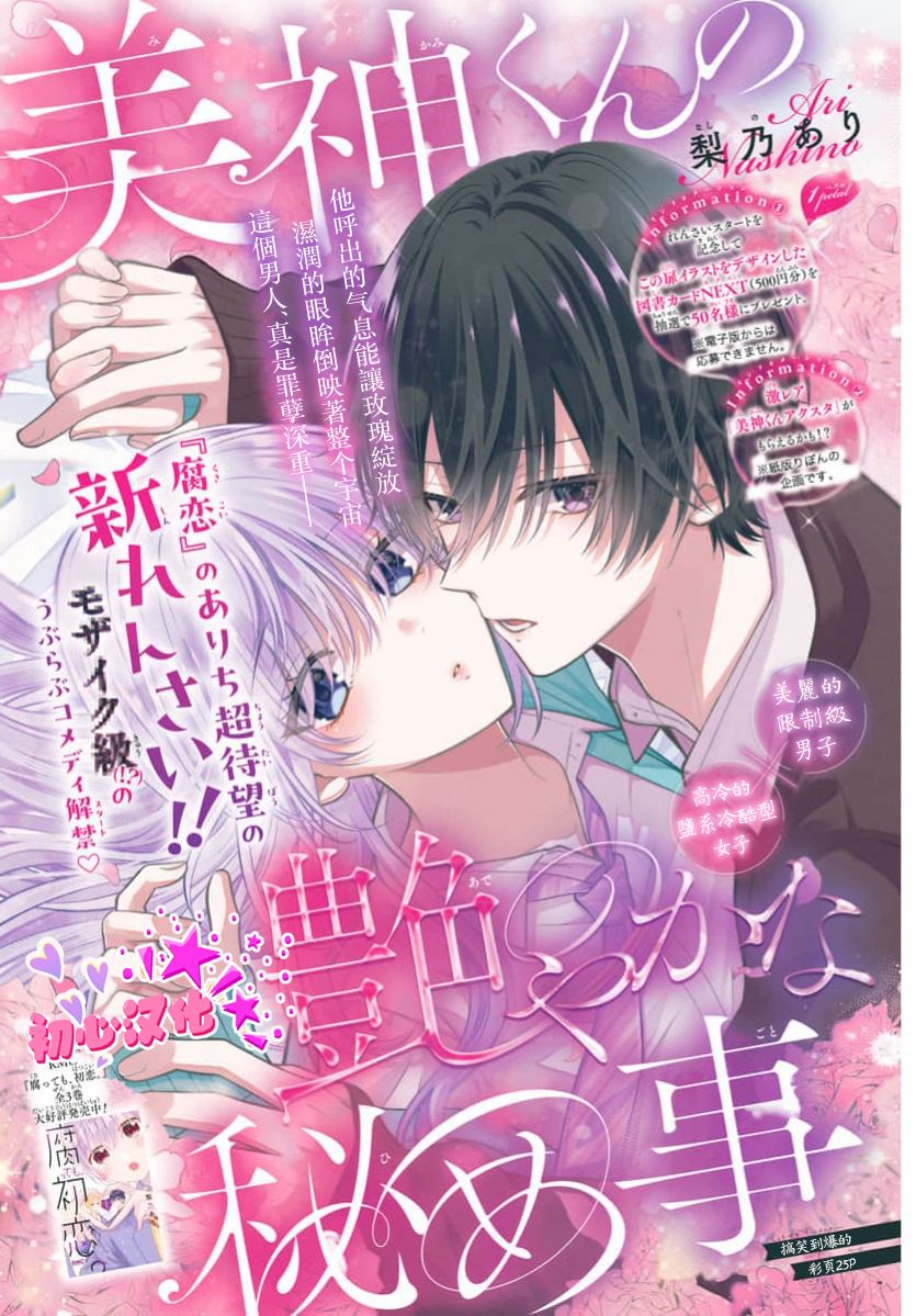 第1话0