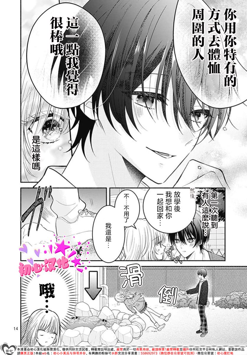 第1话14