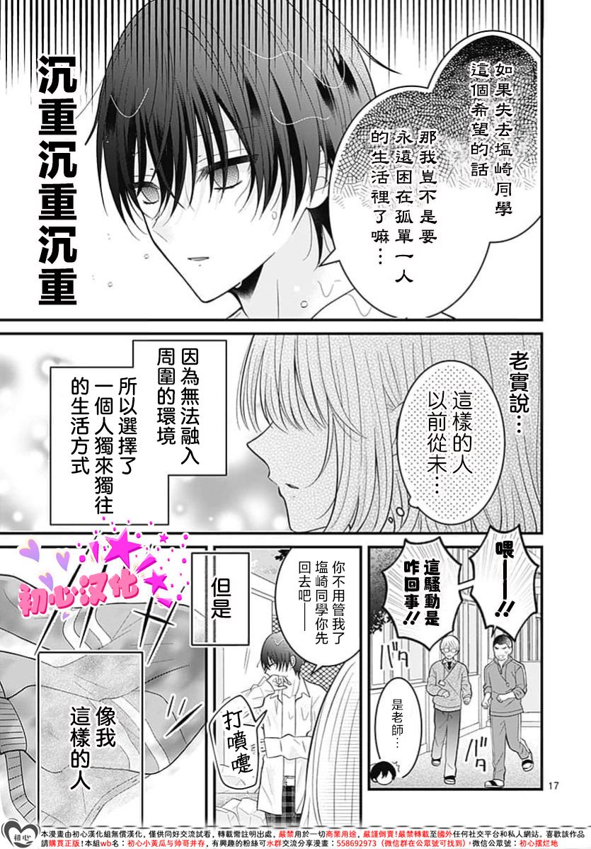 第1话17