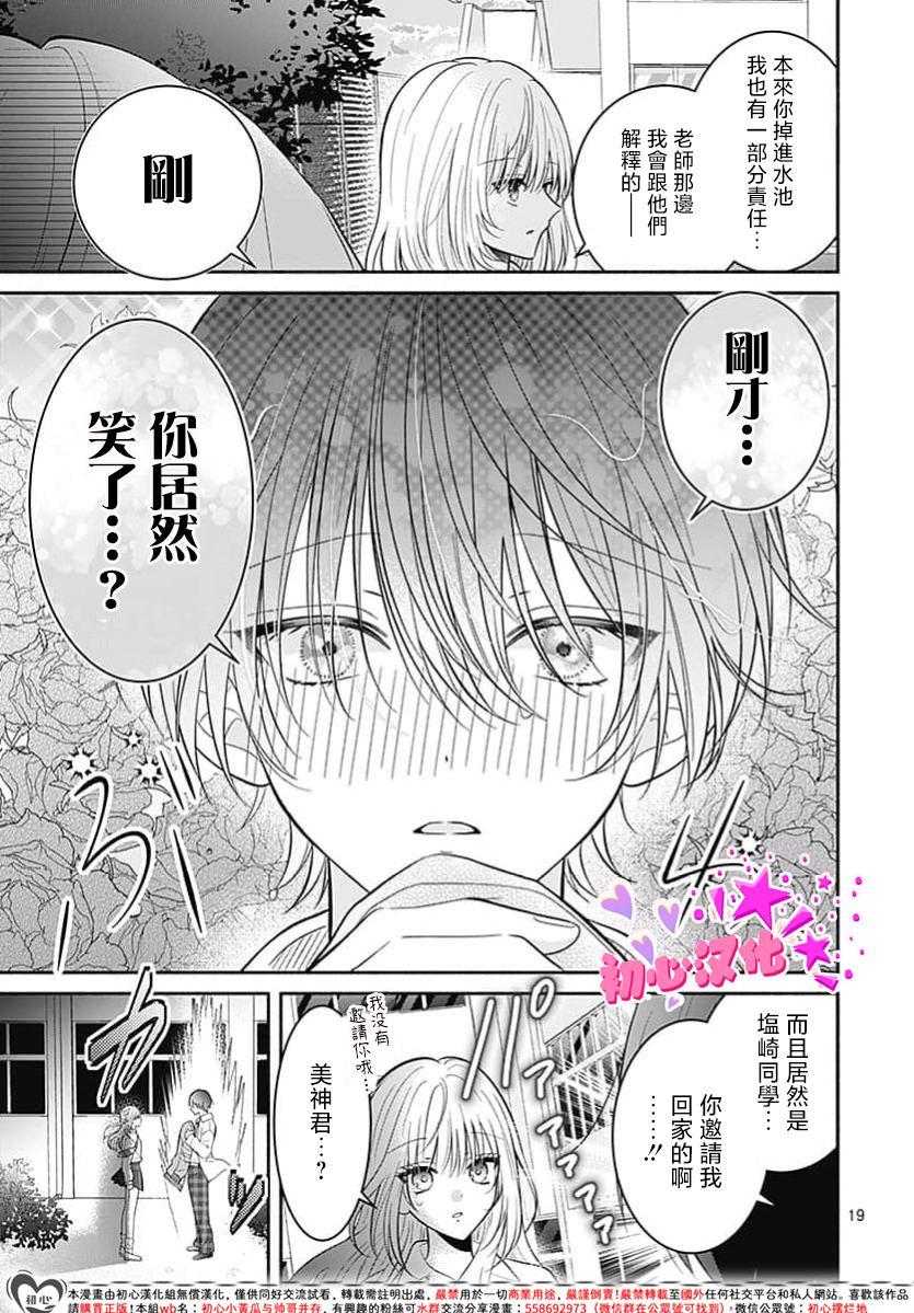 第1话19