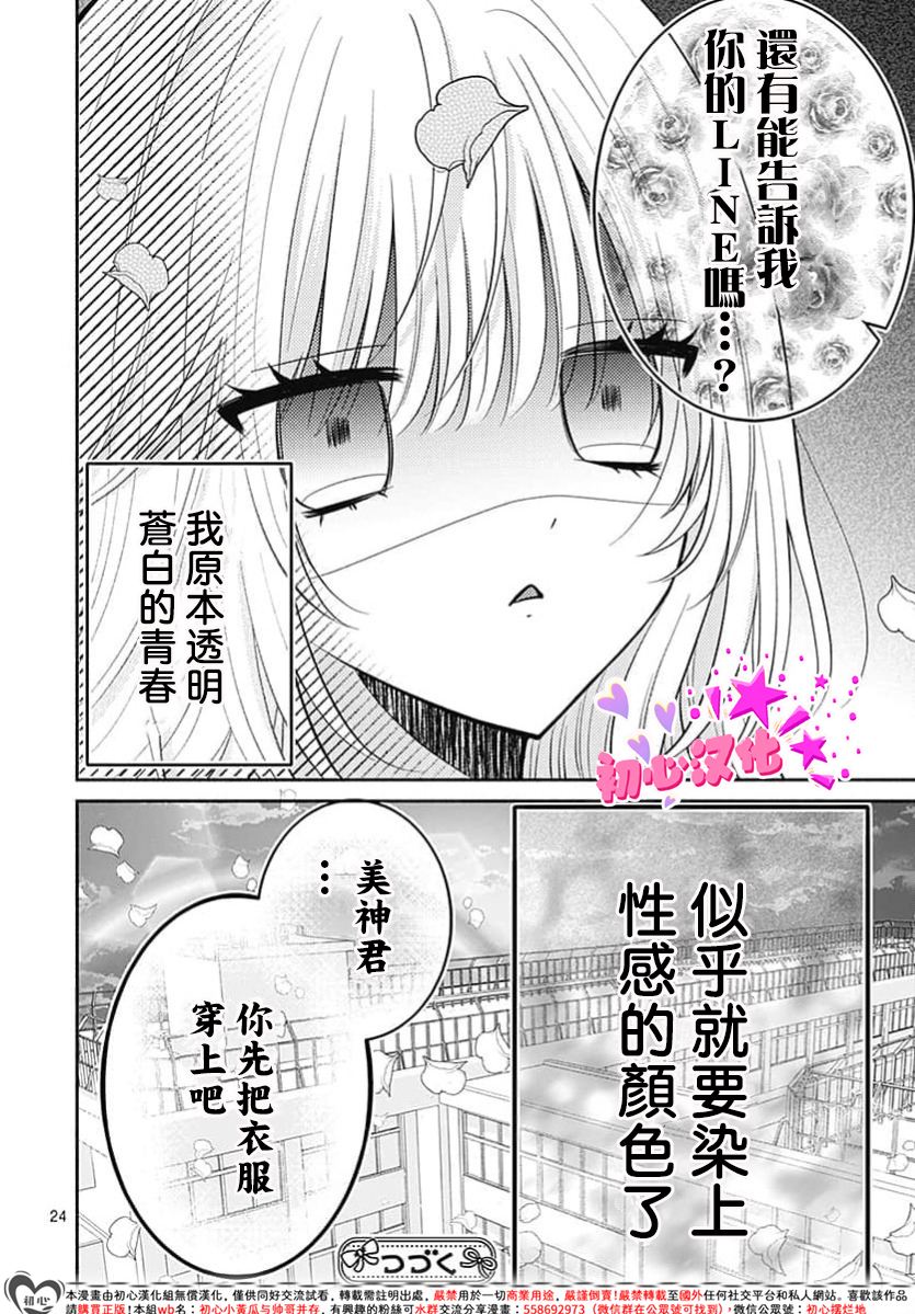 第1话23