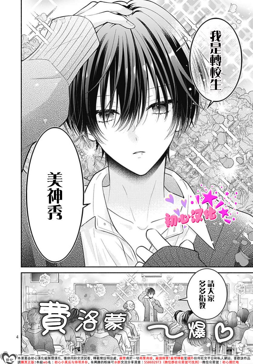 第1话4
