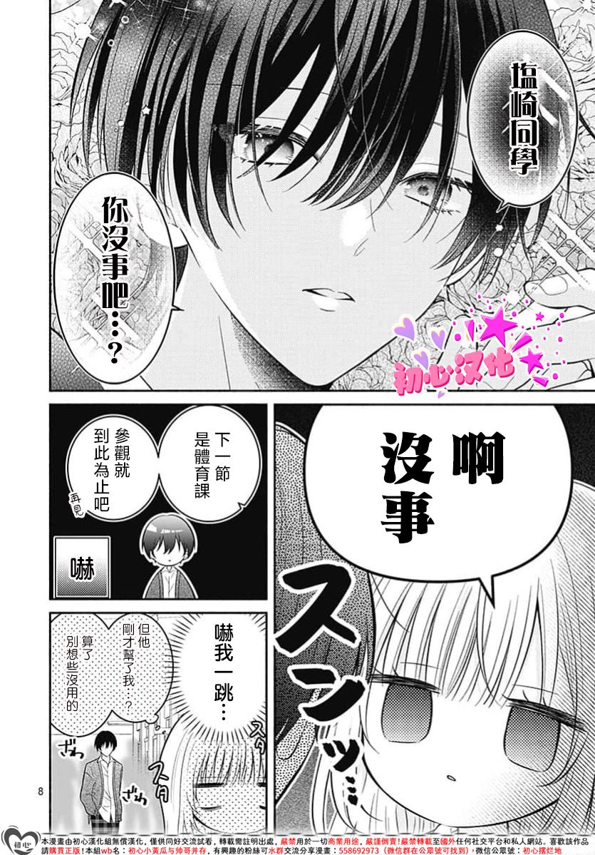 第1话8