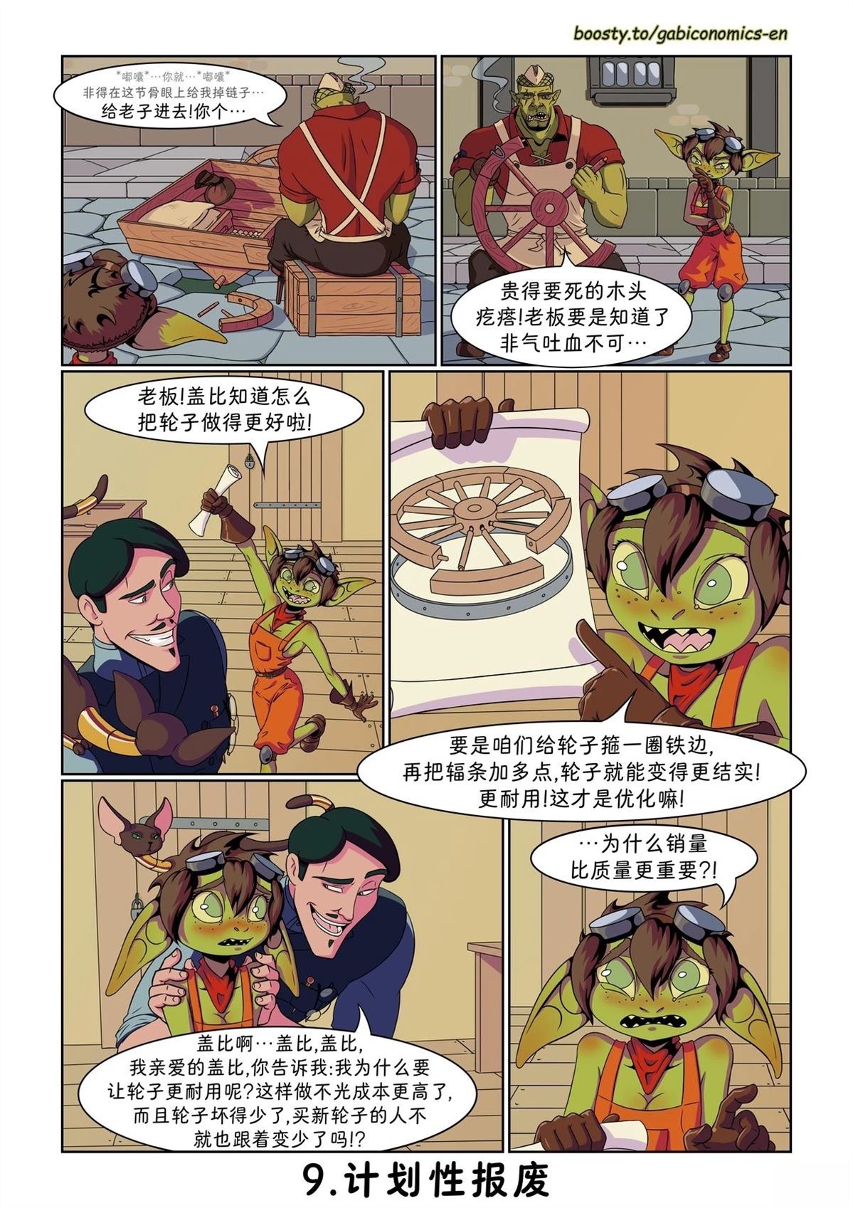 第01-10话8