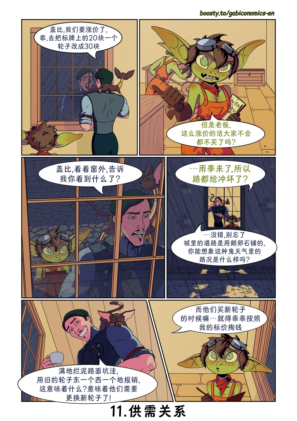 第11-20话0