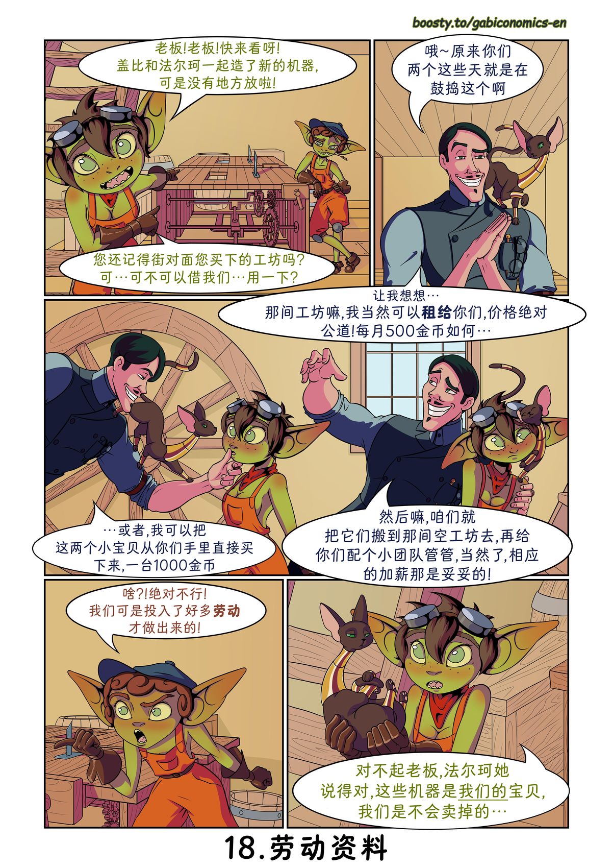 第11-20话7
